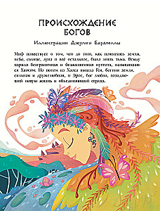 Senās Grieķijas mīti bērniem